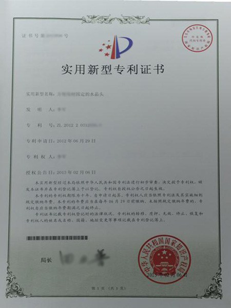 专利证书1