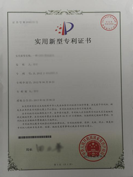专利证书6