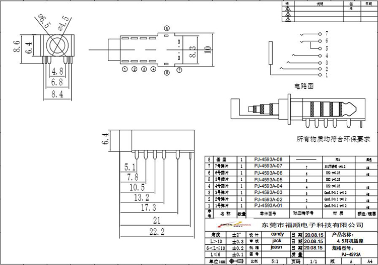PJ-4593A.jpg